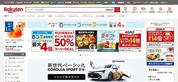 楽天