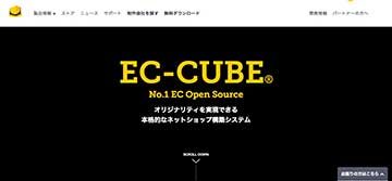 EC-CUBE