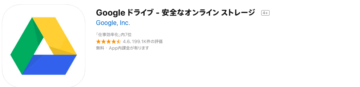 Google Drive