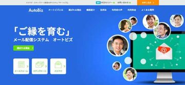 オートビズ