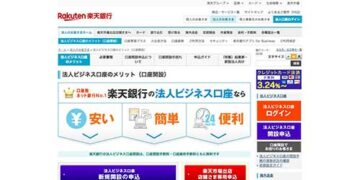 楽天銀行