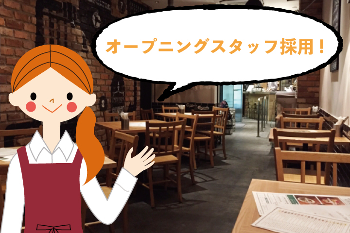 成功を呼ぶスタッフを見つけよう！飲食店開業におすすめの求人情報サイト4選