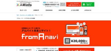 フロム・エー