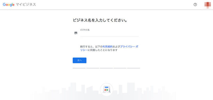 Googleマイビジネス