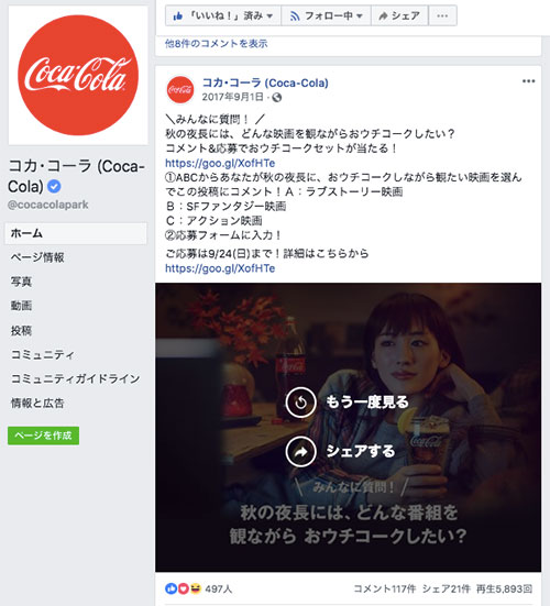 コカ・コーラ