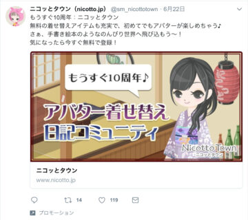 Twitter広告