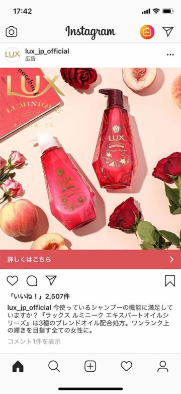 Instagram広告