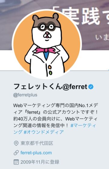 プロモアカウント