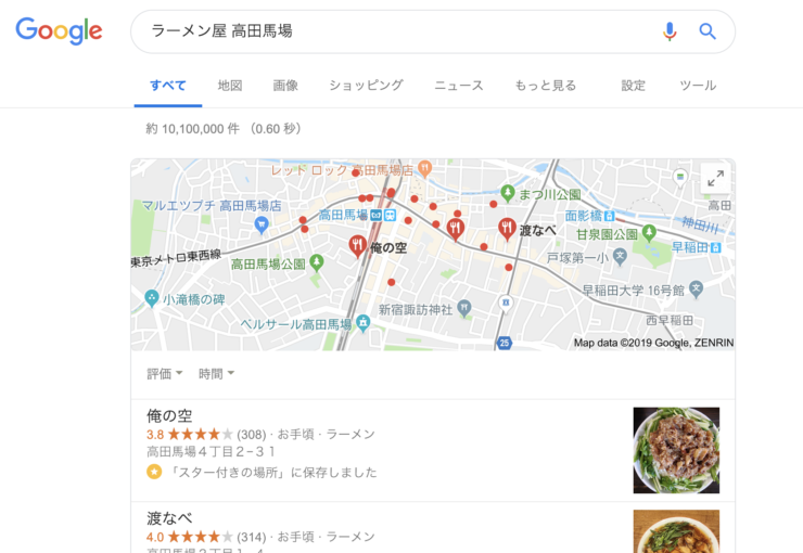 ラーメン屋　高田馬場の検索結果