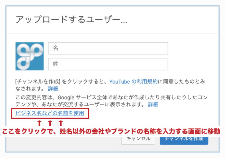 Youtubeに動画をアップする方法２
