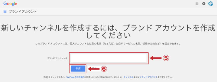 Youtubeに動画をアップする方法３