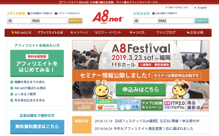 アフィリエイト広告