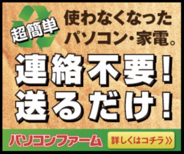 バナー事例1