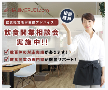 バナー事例