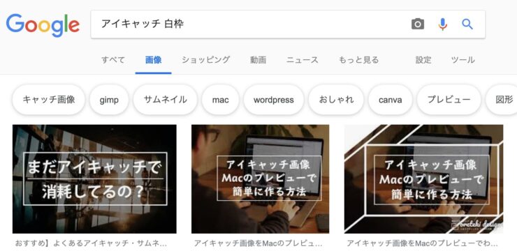 白い枠検索結果