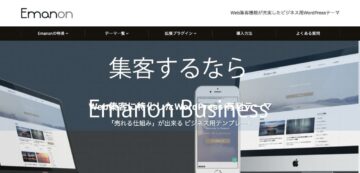 文字の読みにくいアイキャッチ