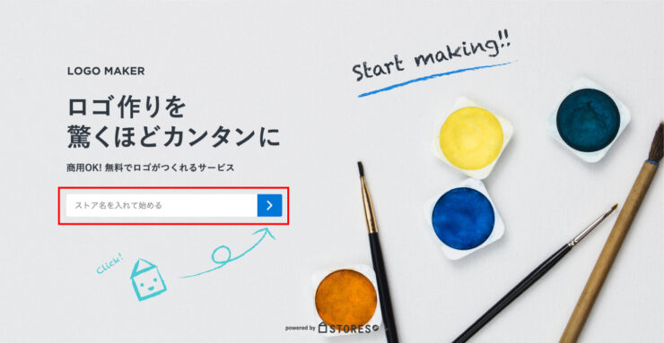 ロゴメーカー