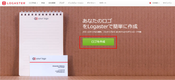 ロゴマスター