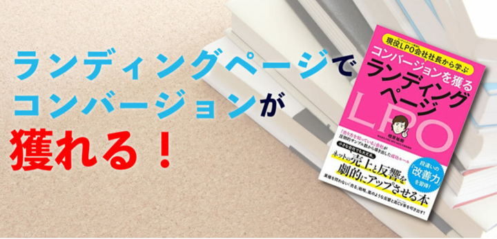 顧客の心をつかむ！効果的なランディングページの秘訣