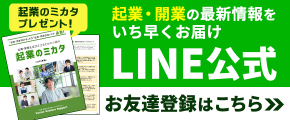 LINE公式お友達追加はこちら