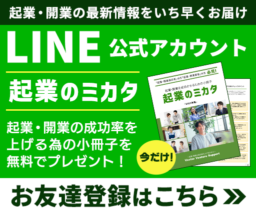LINE公式お友達追加はこちら